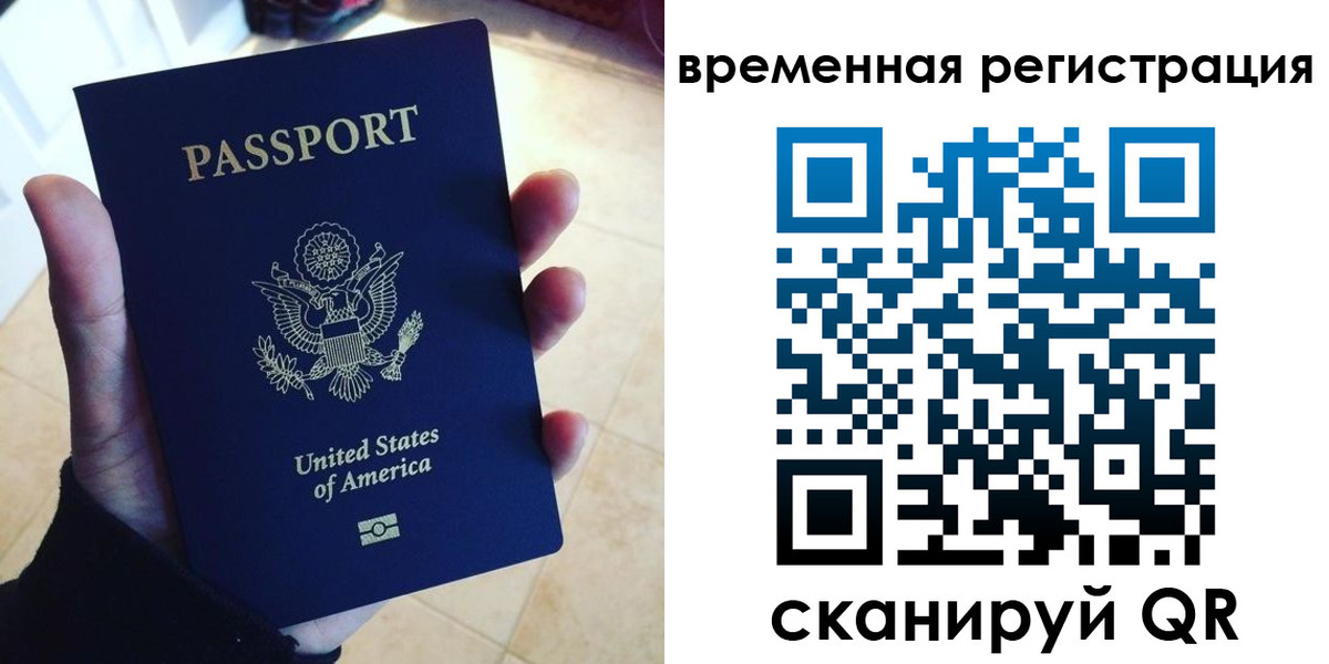 прописка поиск в Рудне