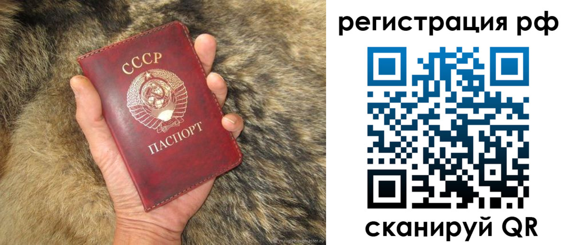 прописка для военкомата в Рудне