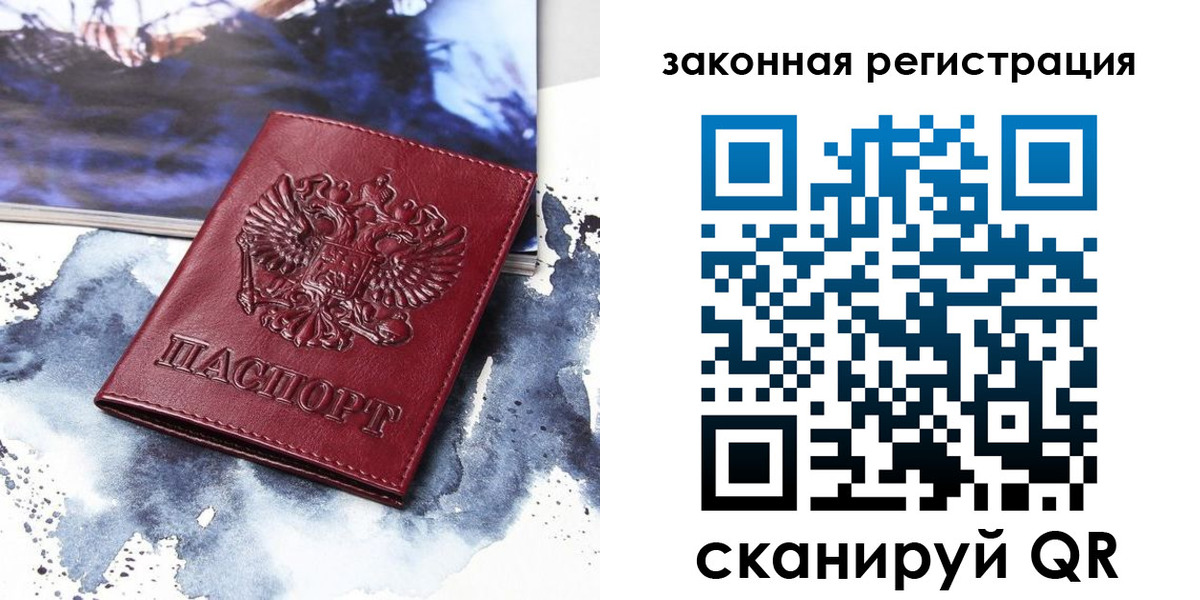 временная регистрация адрес в Рудне