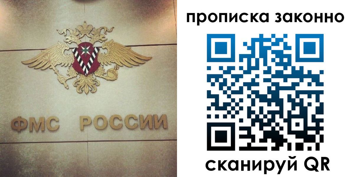 временная регистрация собственник в Рудне