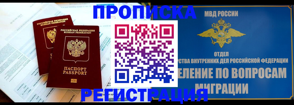 временная регистрация поиск в Рудне
