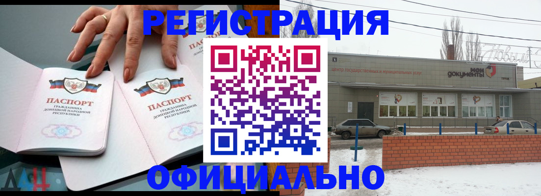 регистрация в Рудне