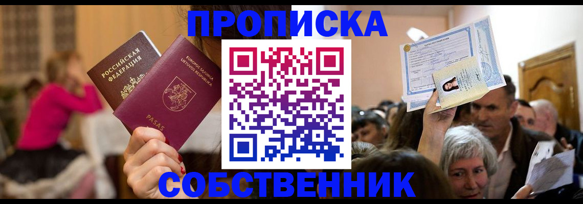 регистрация в Рудне