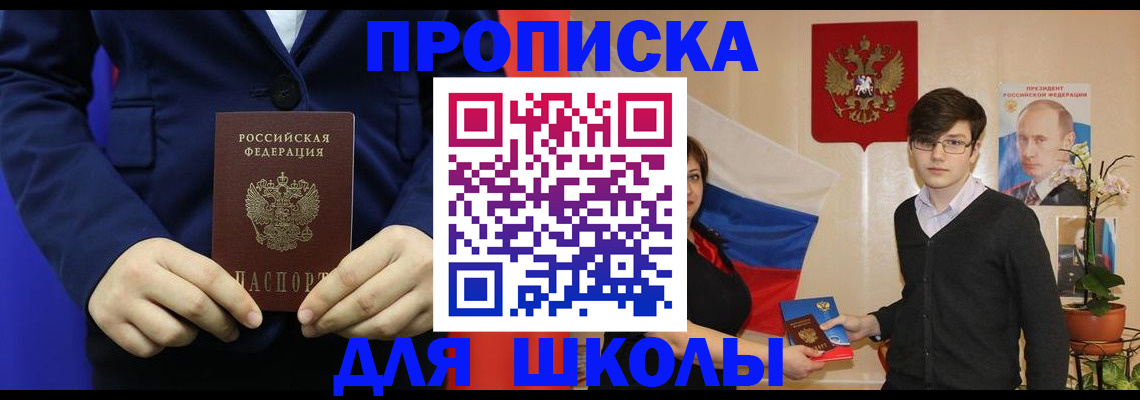 временная регистрация купить в Рудне