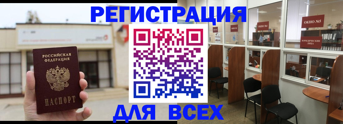 прописка в Рудне