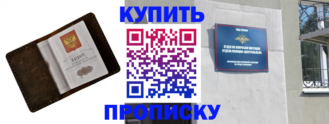 временная регистрация надежно в Рудне