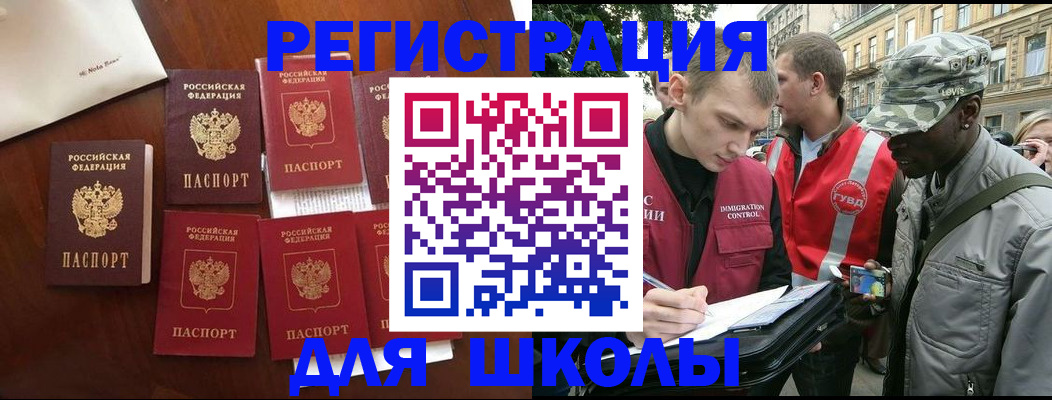 где прописаться в Рудне