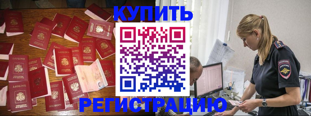 прописка для военкомата в Рудне