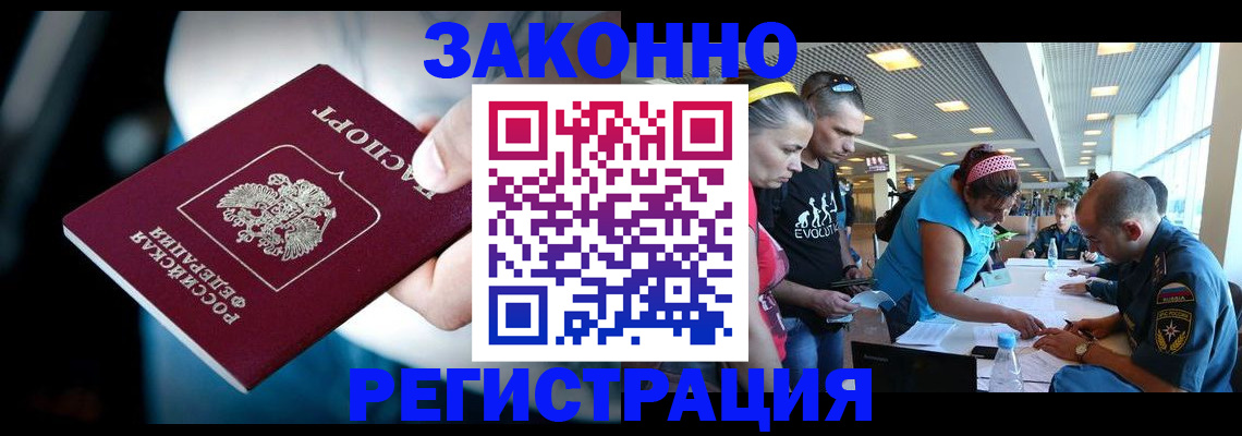 прописка для военкомата в Рудне